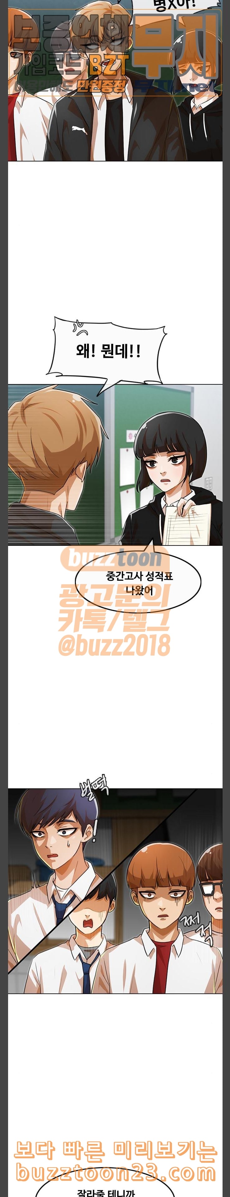 The Girl from Random Chatting! Ch.100 p10