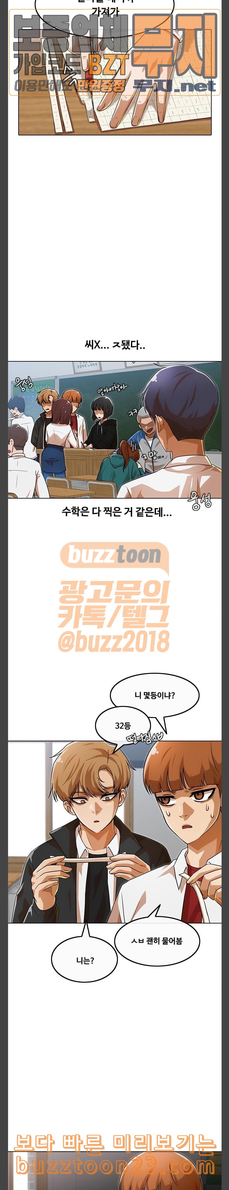 The Girl from Random Chatting! Ch.100 p11