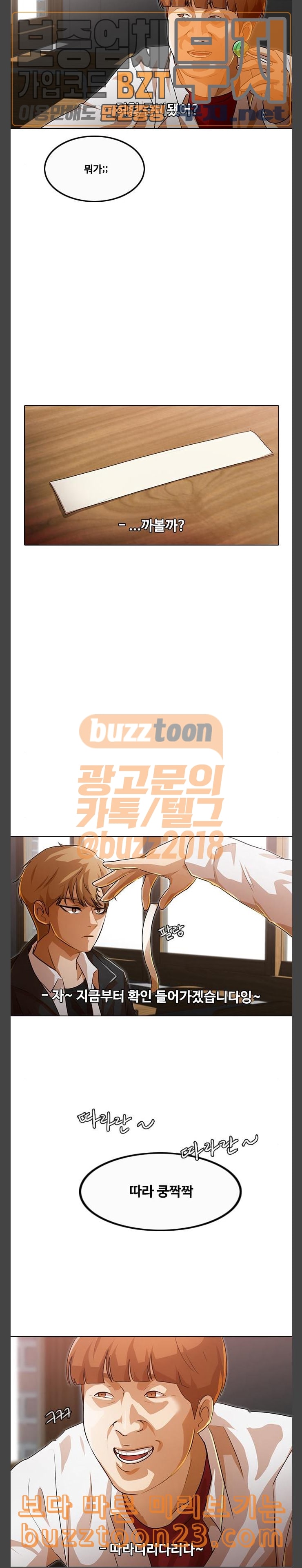 The Girl from Random Chatting! Ch.100 p12