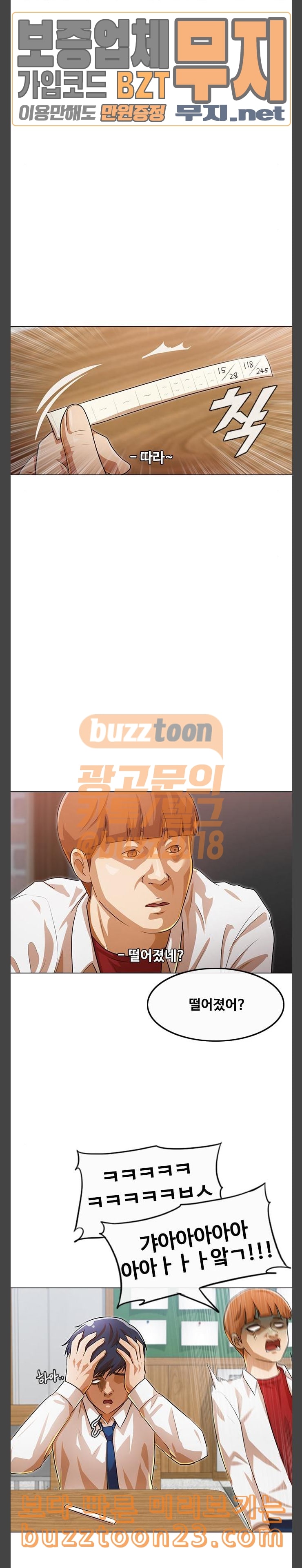 The Girl from Random Chatting! Ch.100 p13