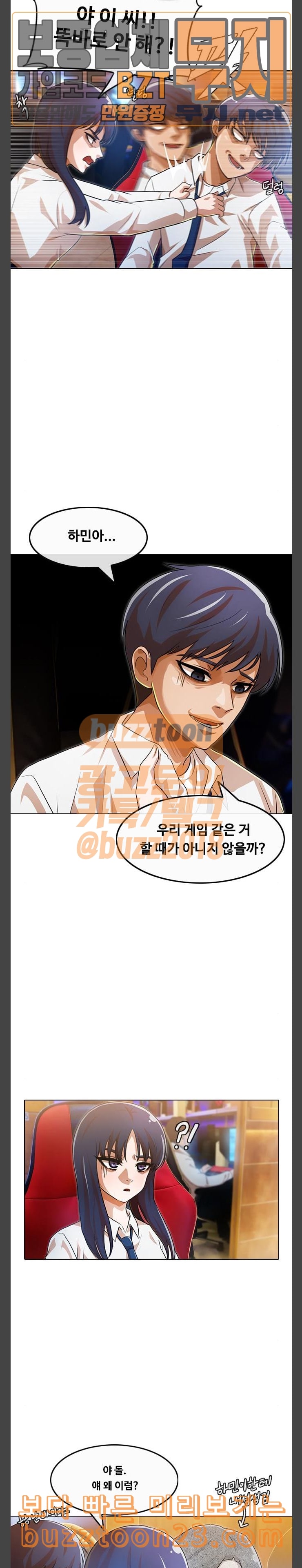 The Girl from Random Chatting! Ch.100 p16