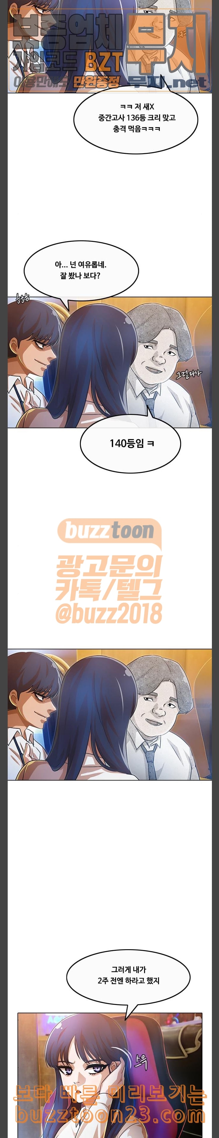 The Girl from Random Chatting! Ch.100 p17