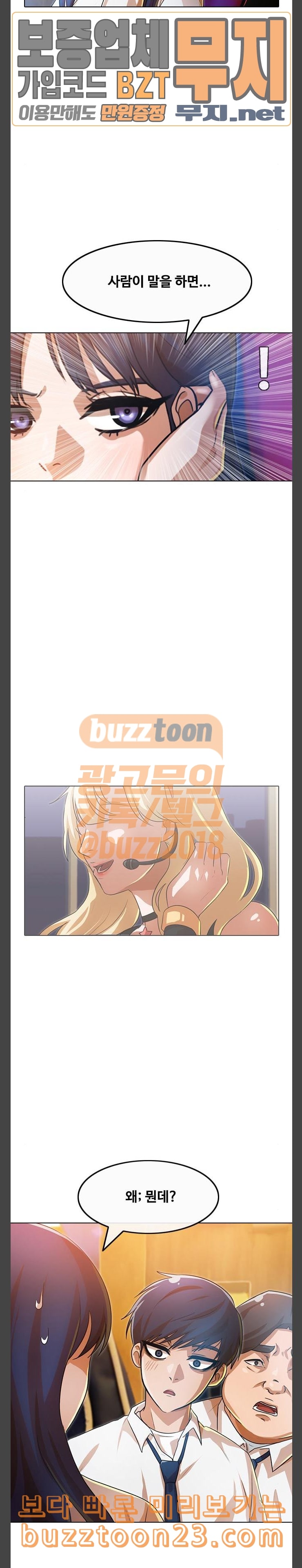 The Girl from Random Chatting! Ch.100 p18
