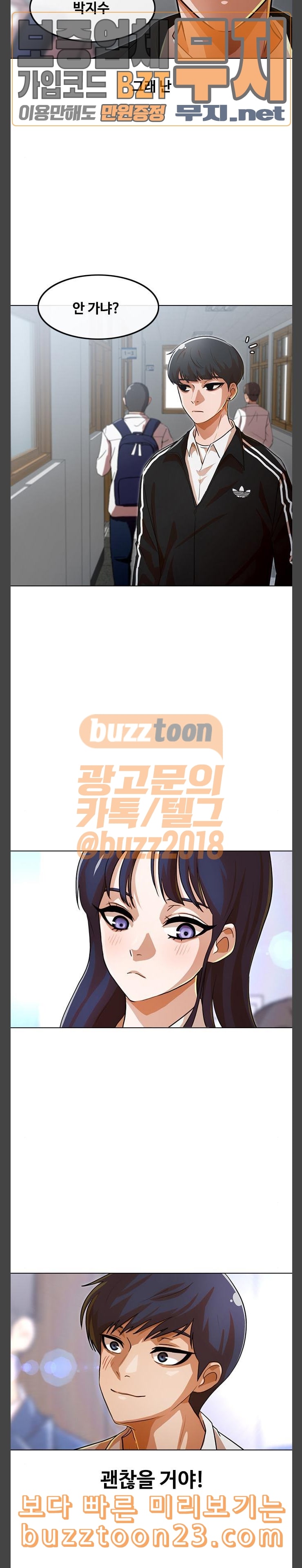 The Girl from Random Chatting! Ch.100 p2