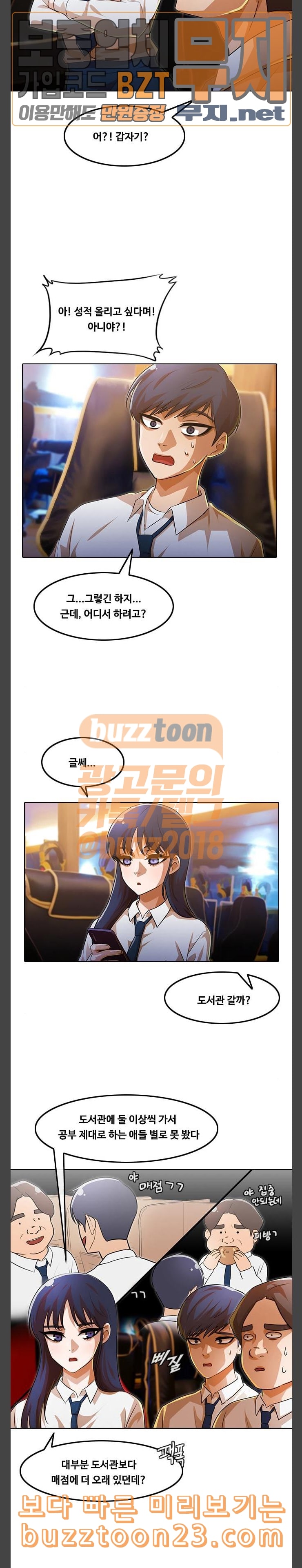The Girl from Random Chatting! Ch.100 p20