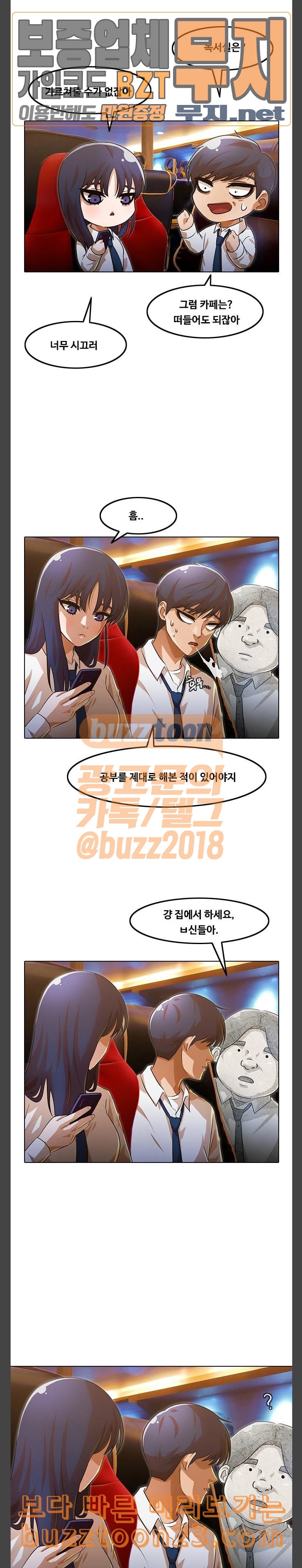 The Girl from Random Chatting! Ch.100 p21