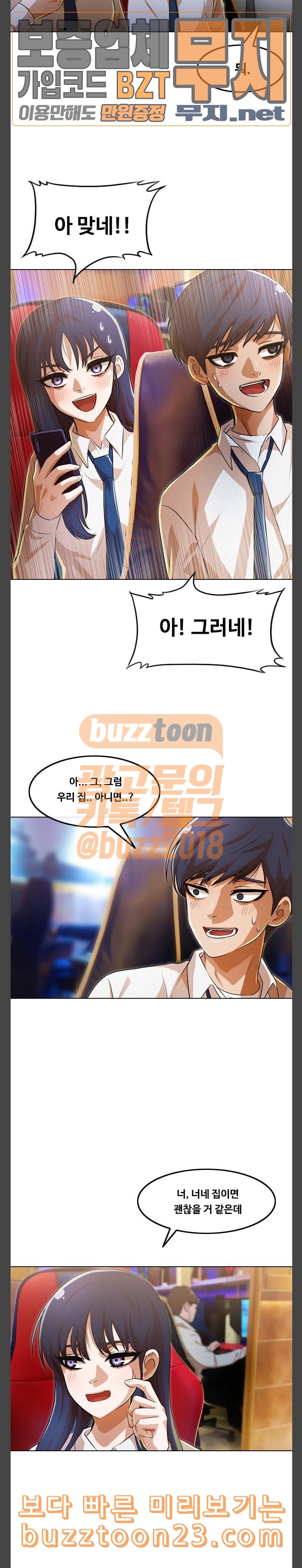The Girl from Random Chatting! Ch.100 p22