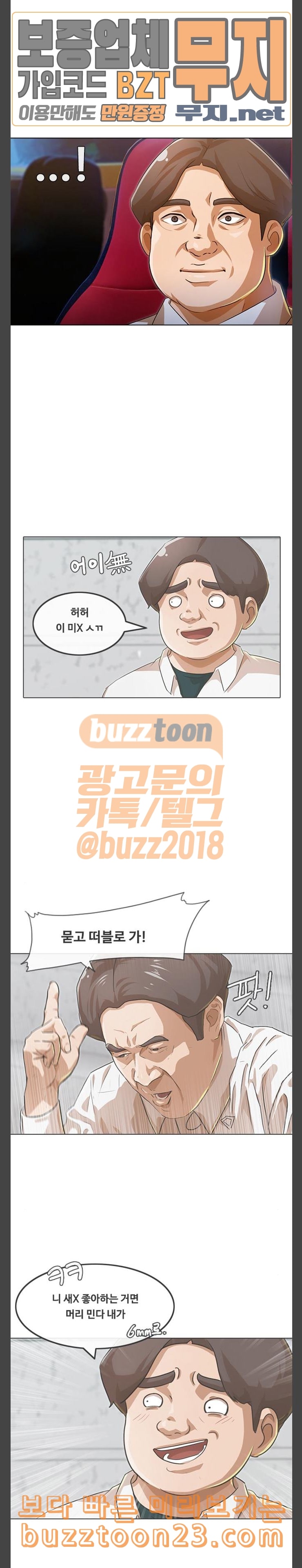 The Girl from Random Chatting! Ch.100 p23