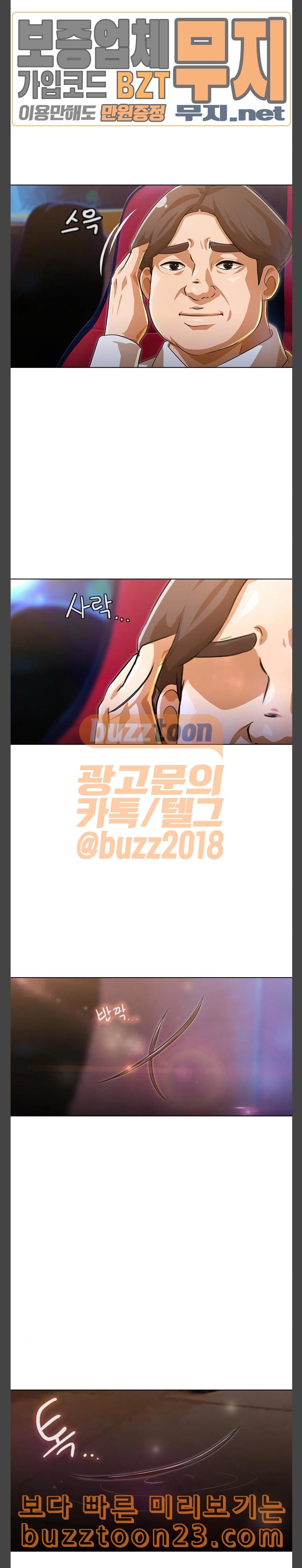 The Girl from Random Chatting! Ch.100 p24