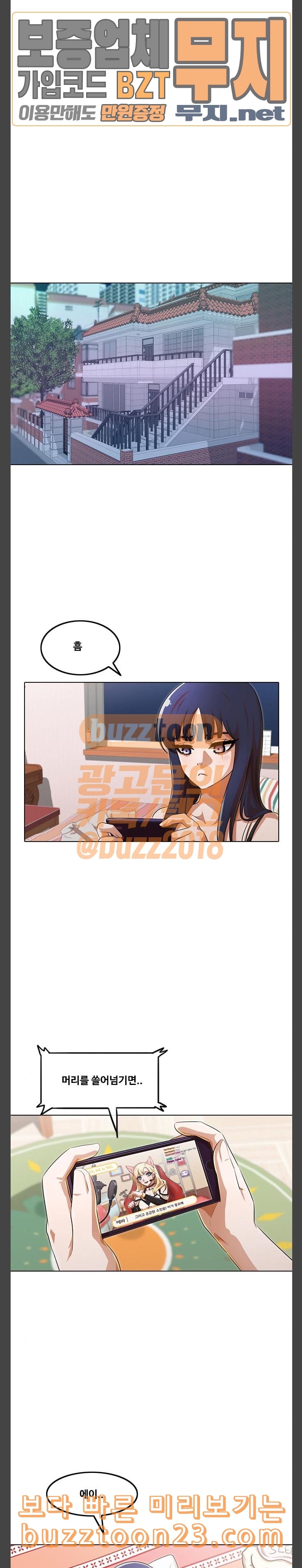 The Girl from Random Chatting! Ch.100 p25