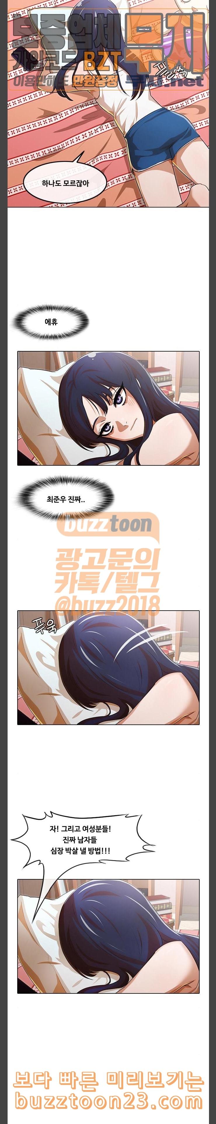 The Girl from Random Chatting! Ch.100 p26