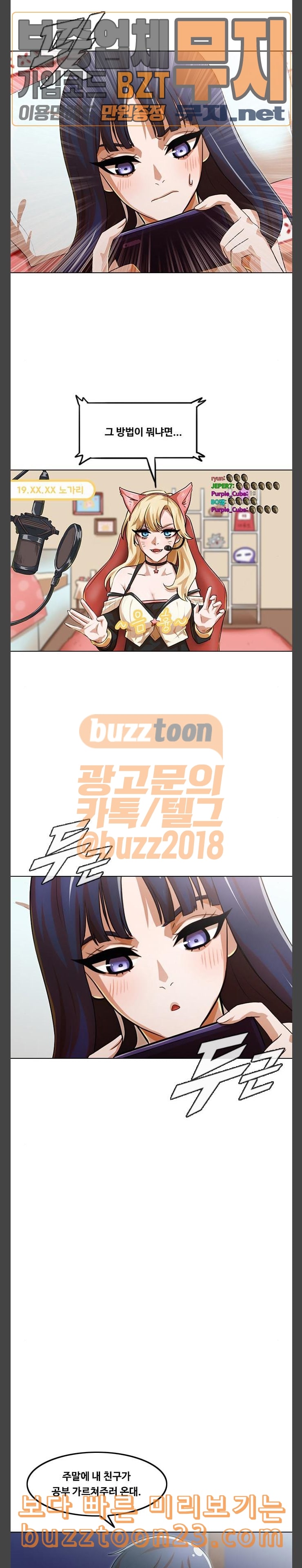 The Girl from Random Chatting! Ch.100 p27