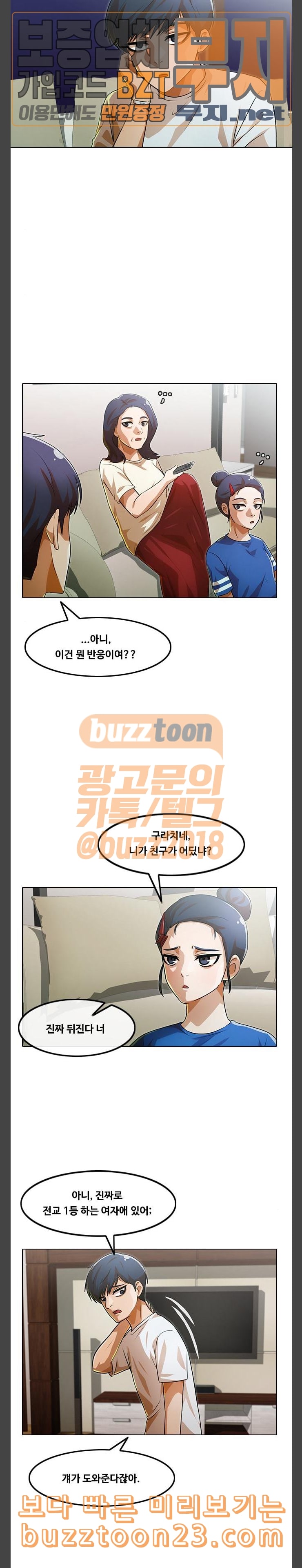 The Girl from Random Chatting! Ch.100 p28