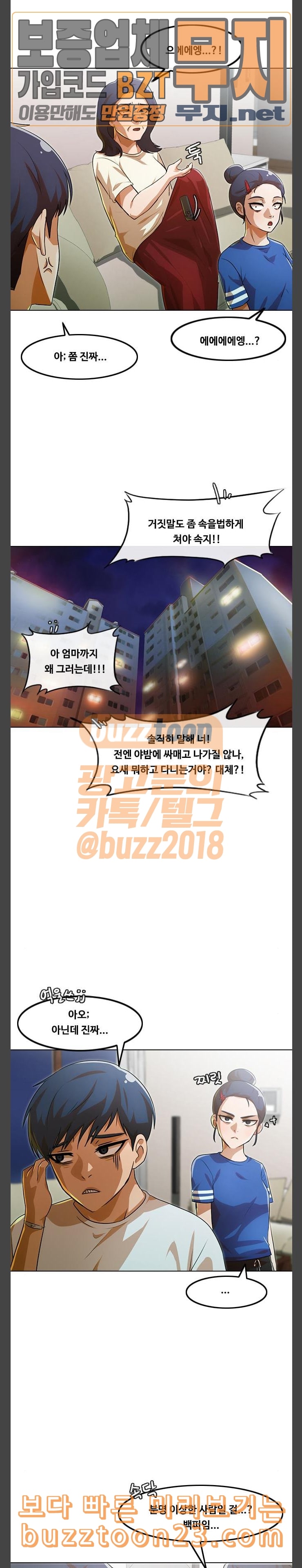 The Girl from Random Chatting! Ch.100 p29