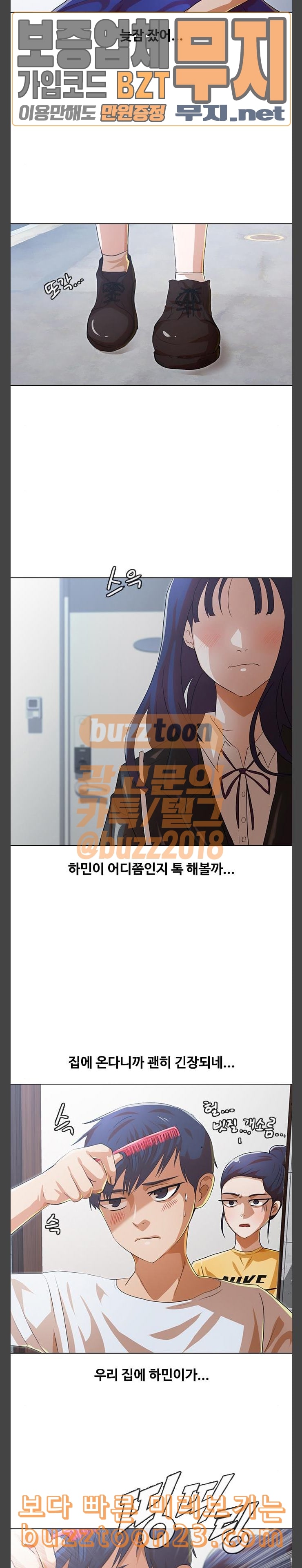The Girl from Random Chatting! Ch.100 p31