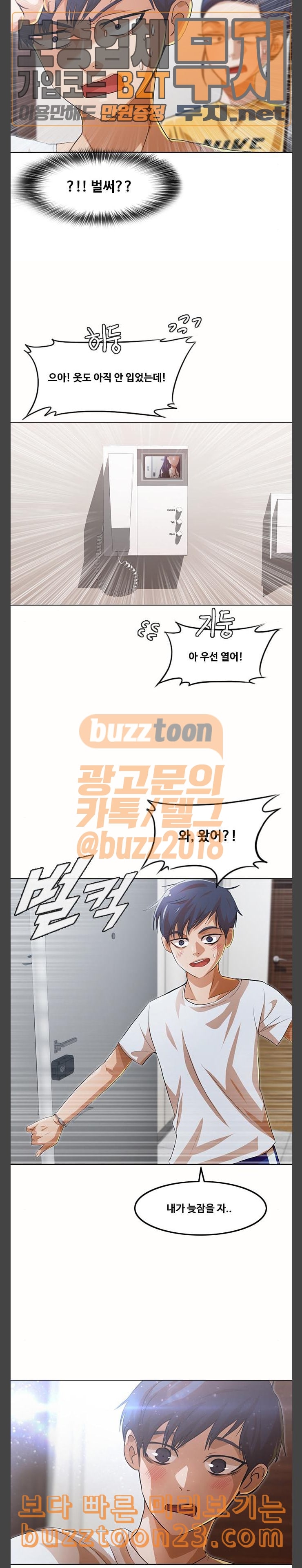 The Girl from Random Chatting! Ch.100 p32
