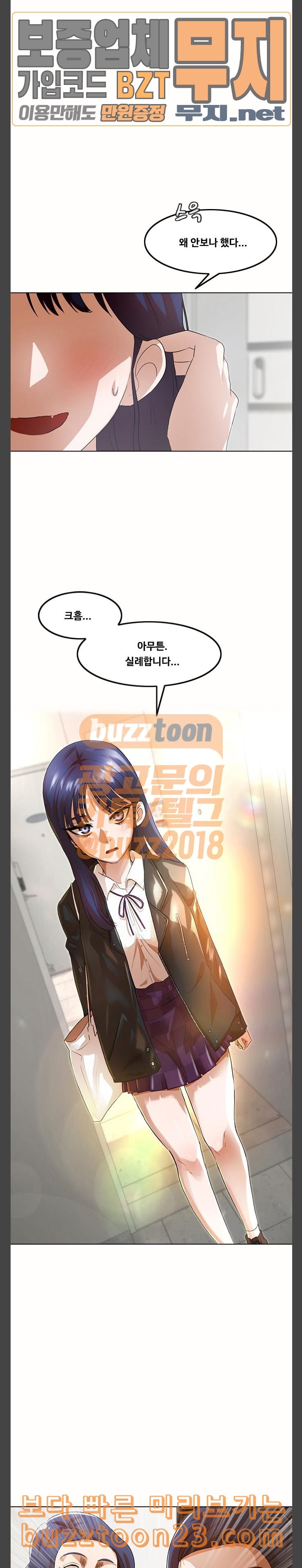 The Girl from Random Chatting! Ch.100 p33
