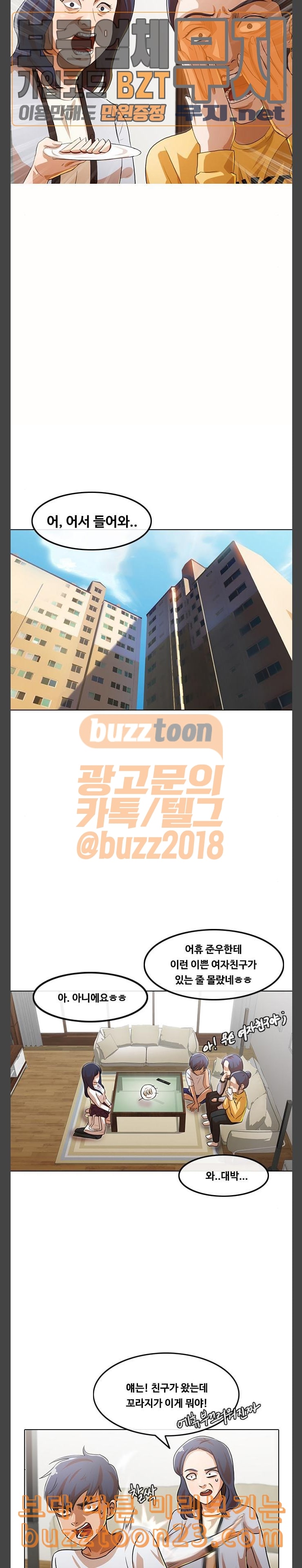 The Girl from Random Chatting! Ch.100 p34