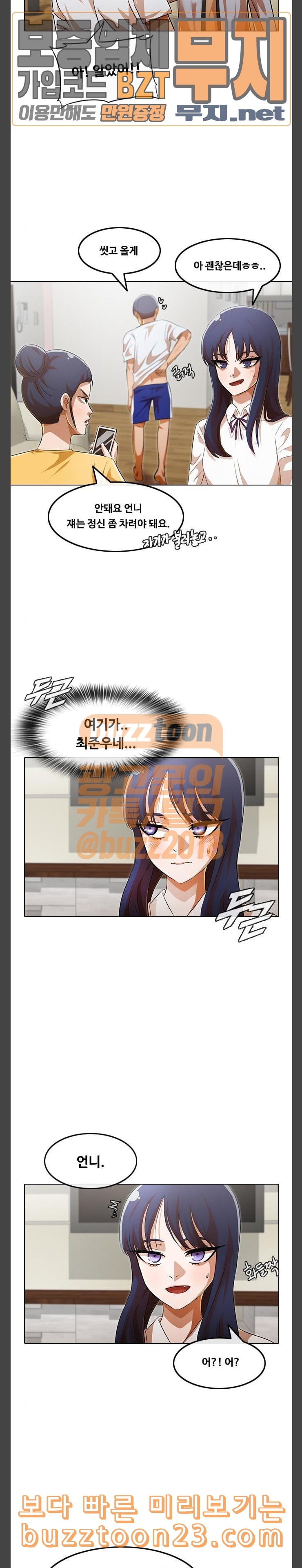 The Girl from Random Chatting! Ch.100 p35