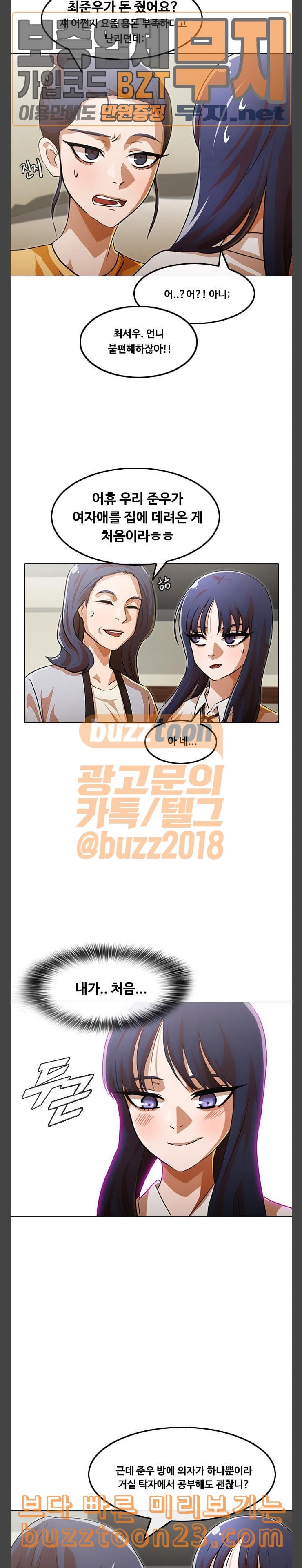 The Girl from Random Chatting! Ch.100 p36