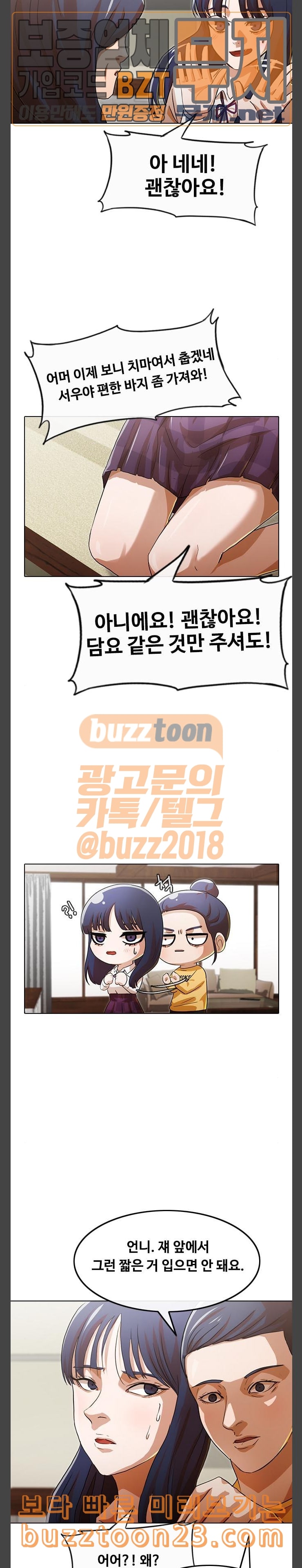 The Girl from Random Chatting! Ch.100 p37