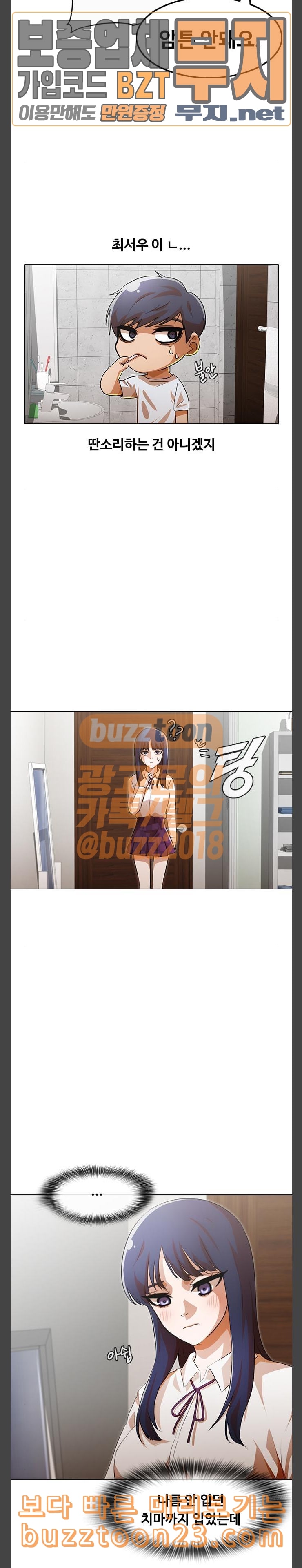 The Girl from Random Chatting! Ch.100 p38