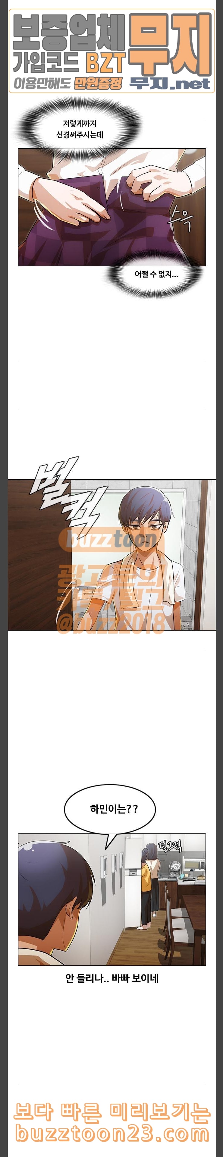 The Girl from Random Chatting! Ch.100 p39