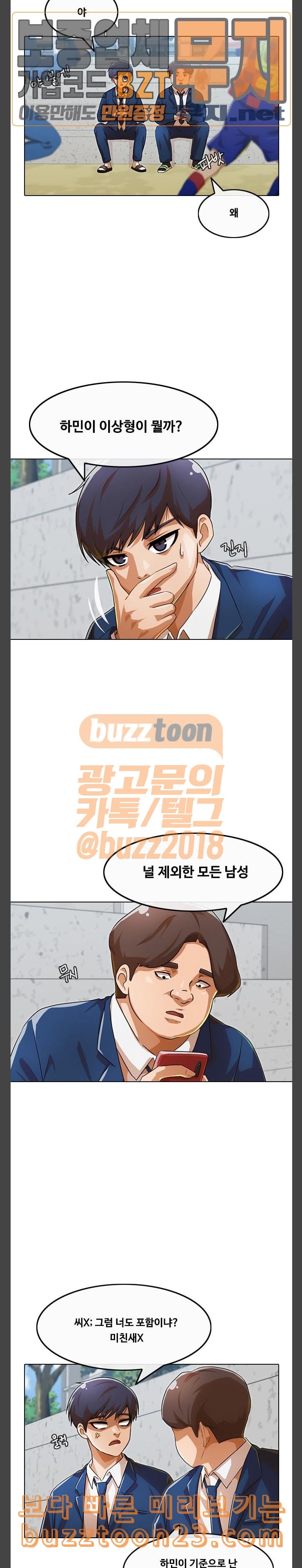 The Girl from Random Chatting! Ch.100 p4