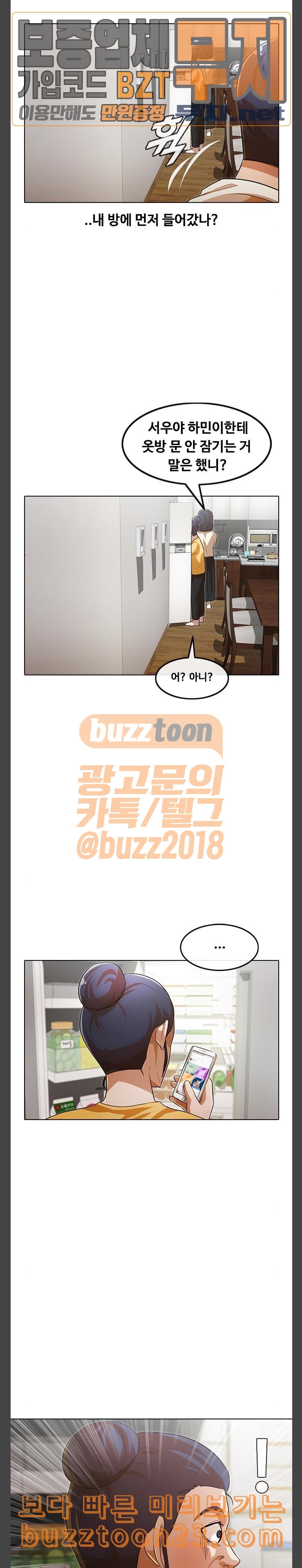 The Girl from Random Chatting! Ch.100 p40