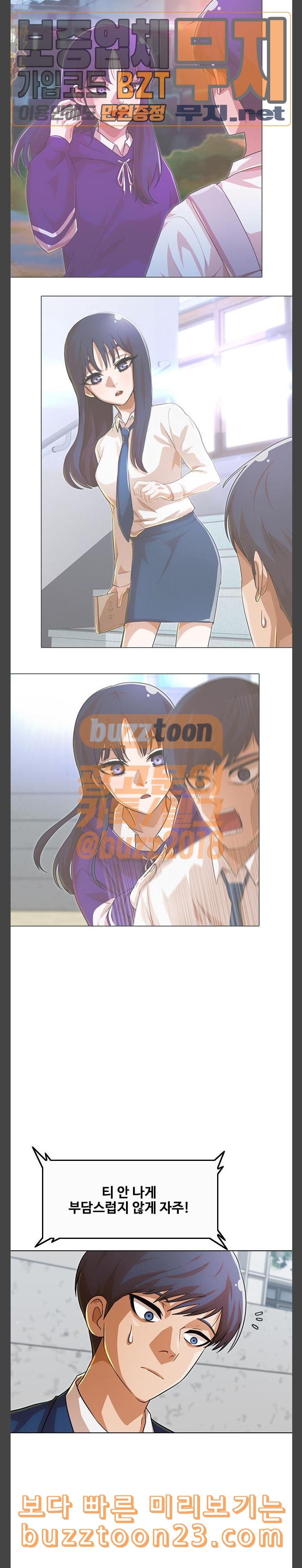The Girl from Random Chatting! Ch.100 p6