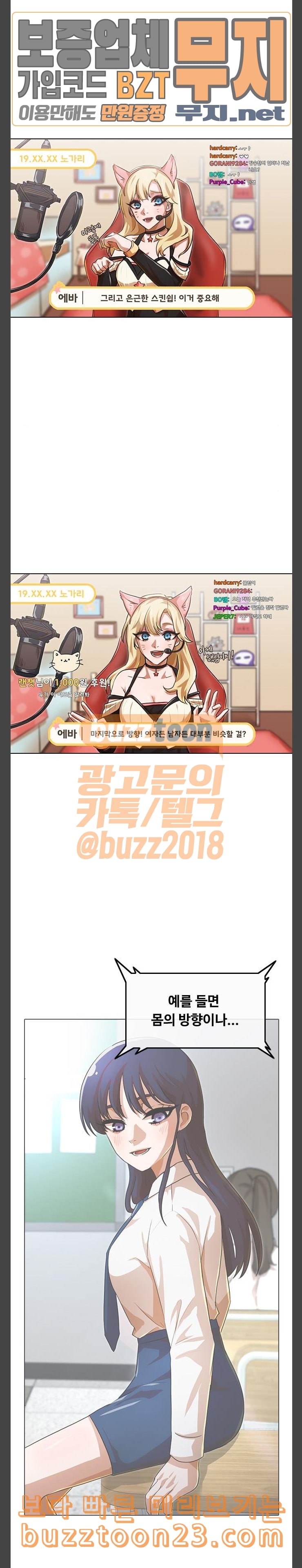 The Girl from Random Chatting! Ch.100 p7