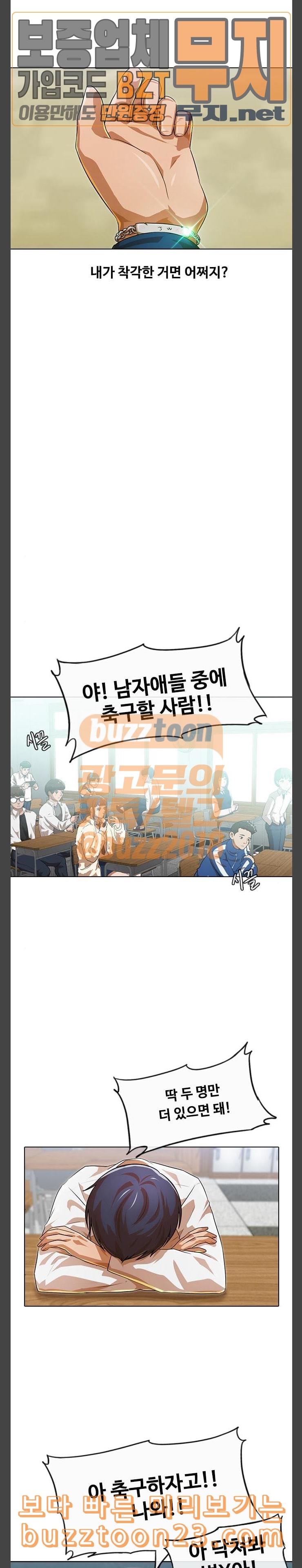 The Girl from Random Chatting! Ch.100 p9