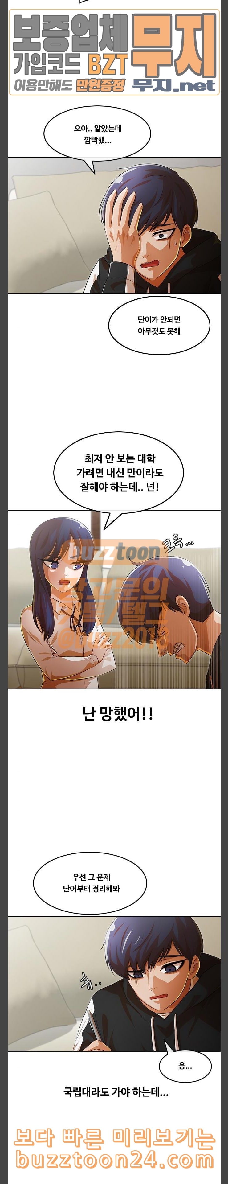 The Girl from Random Chatting! Ch.101 p11