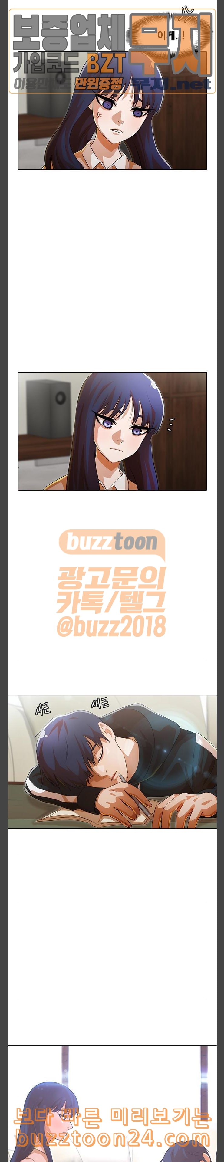 The Girl from Random Chatting! Ch.101 p13