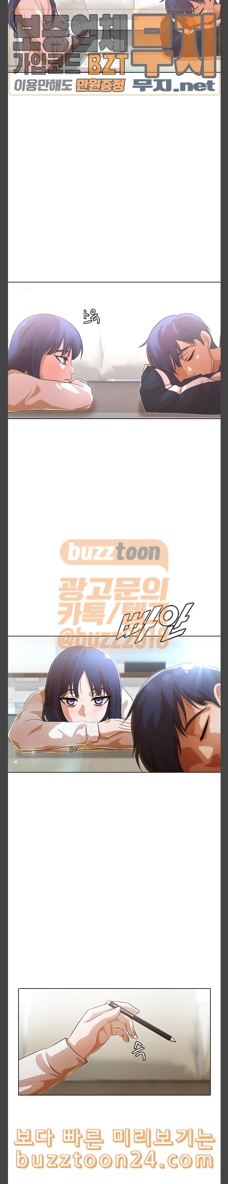The Girl from Random Chatting! Ch.101 p14