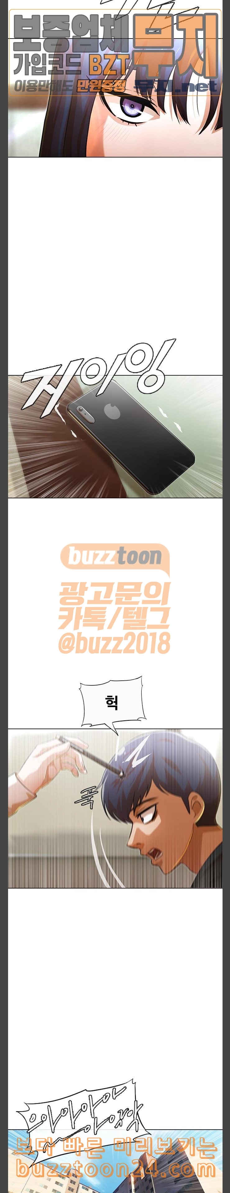 The Girl from Random Chatting! Ch.101 p16