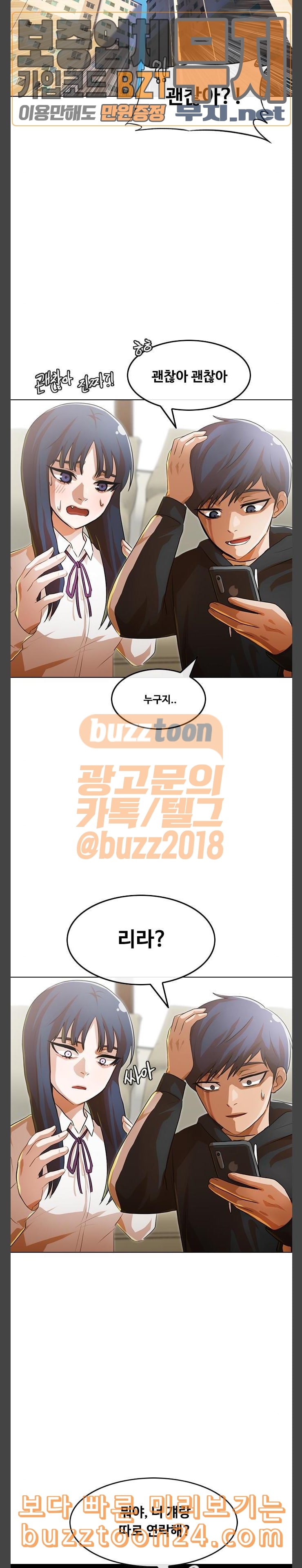 The Girl from Random Chatting! Ch.101 p17
