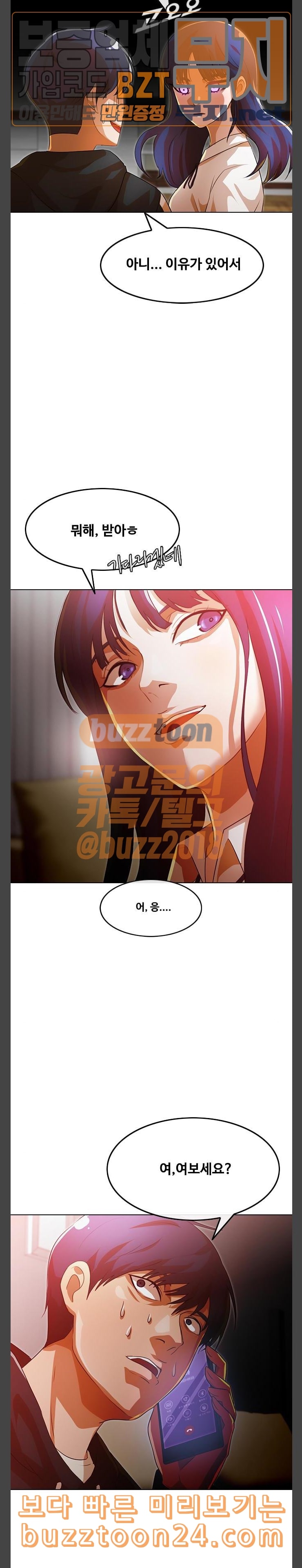 The Girl from Random Chatting! Ch.101 p18