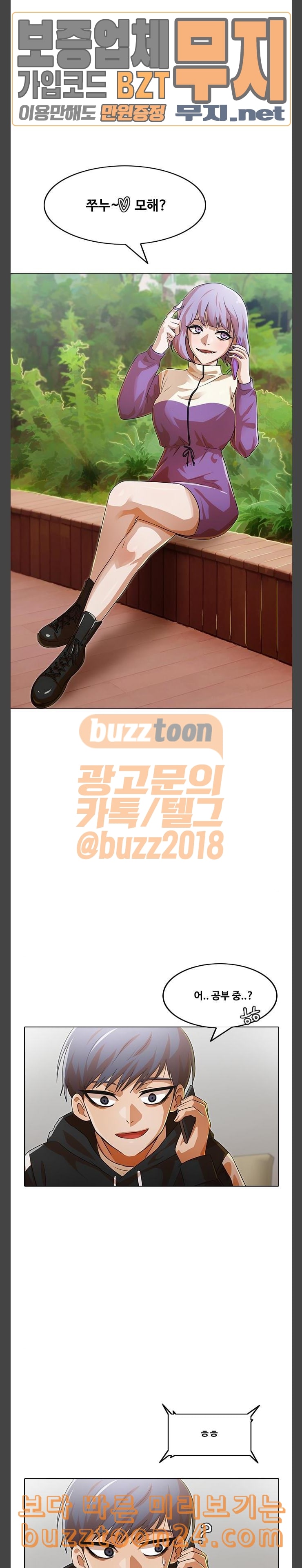 The Girl from Random Chatting! Ch.101 p19