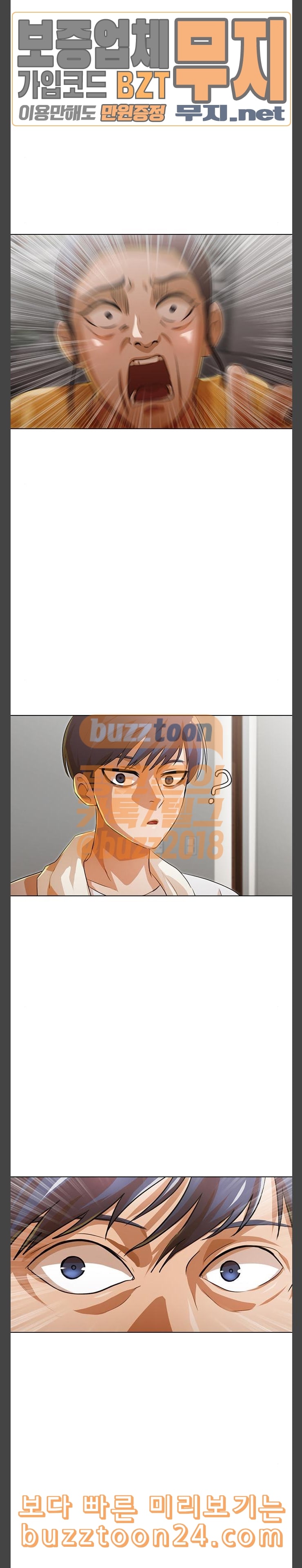 The Girl from Random Chatting! Ch.101 p2