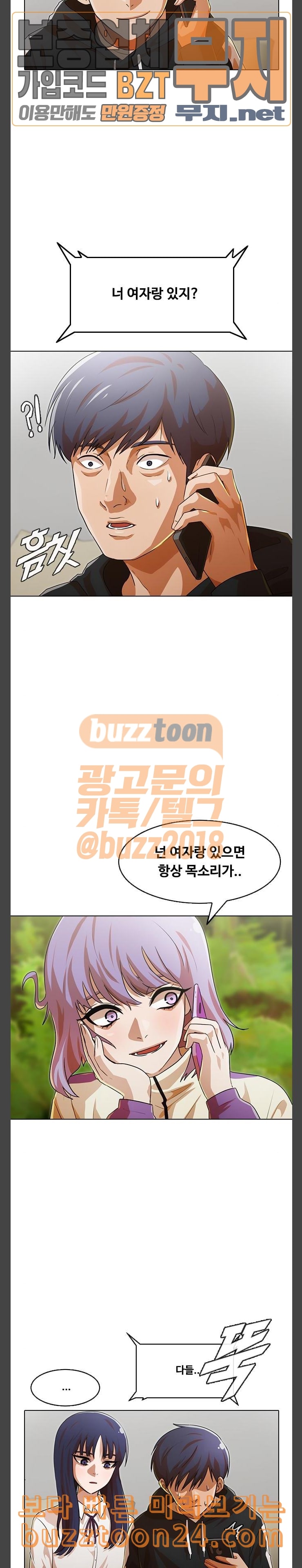 The Girl from Random Chatting! Ch.101 p20