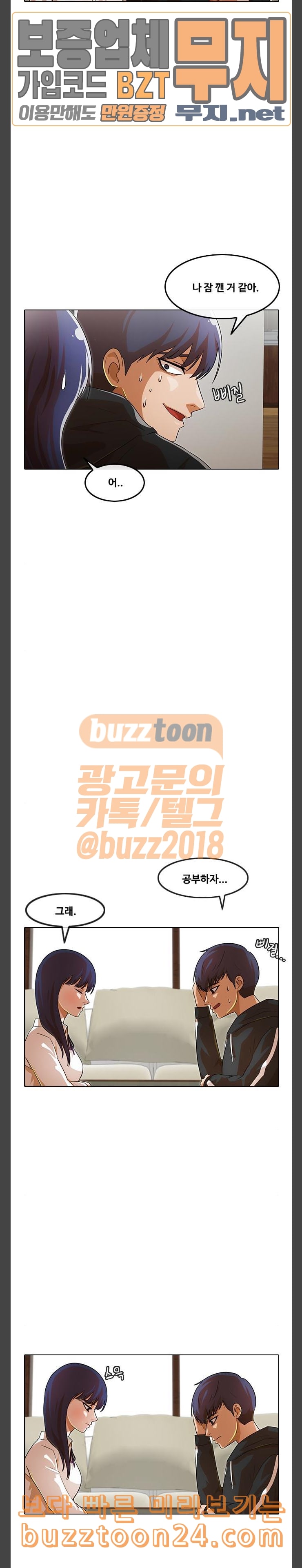 The Girl from Random Chatting! Ch.101 p21