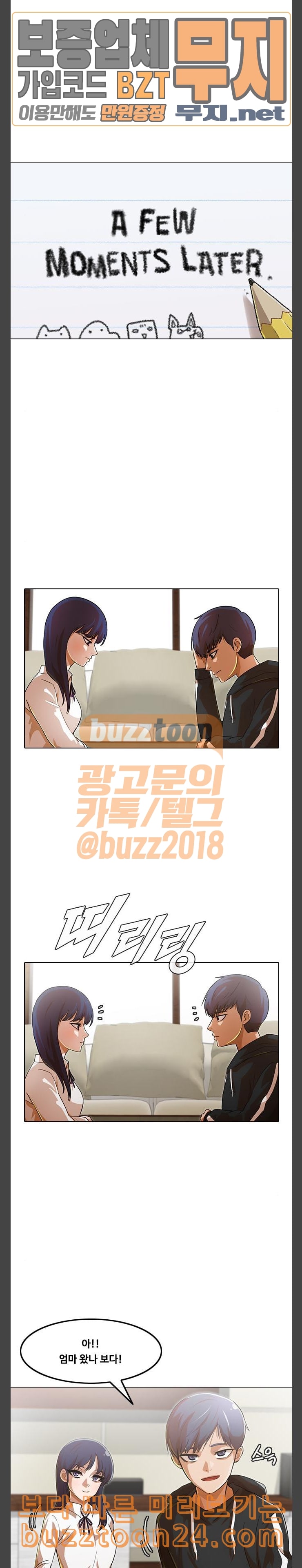 The Girl from Random Chatting! Ch.101 p22