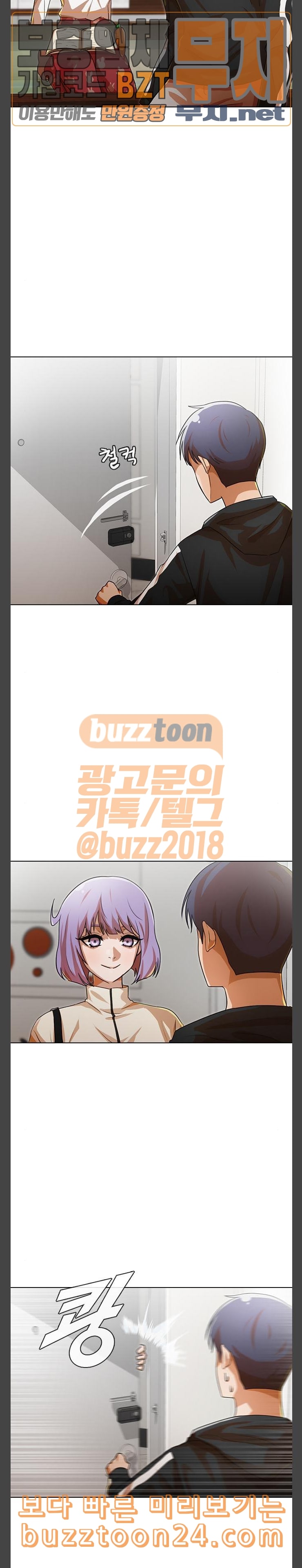 The Girl from Random Chatting! Ch.101 p23