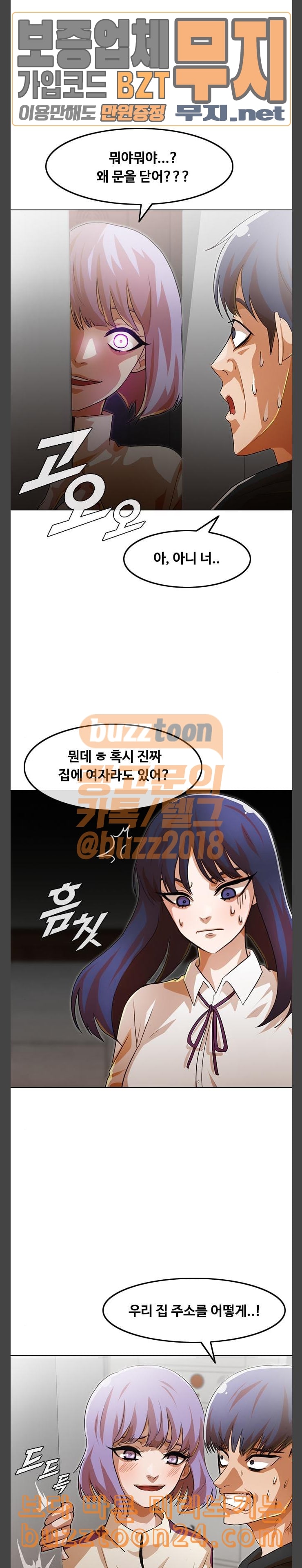 The Girl from Random Chatting! Ch.101 p24