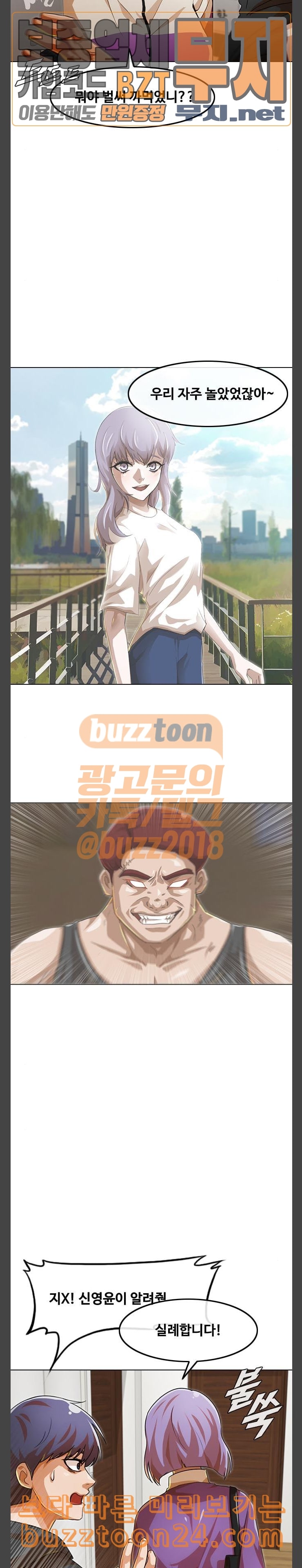 The Girl from Random Chatting! Ch.101 p25