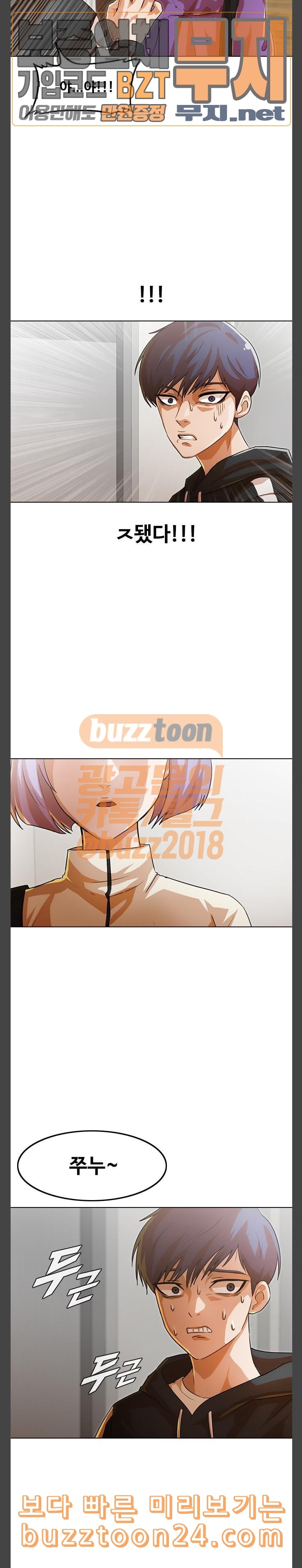 The Girl from Random Chatting! Ch.101 p26