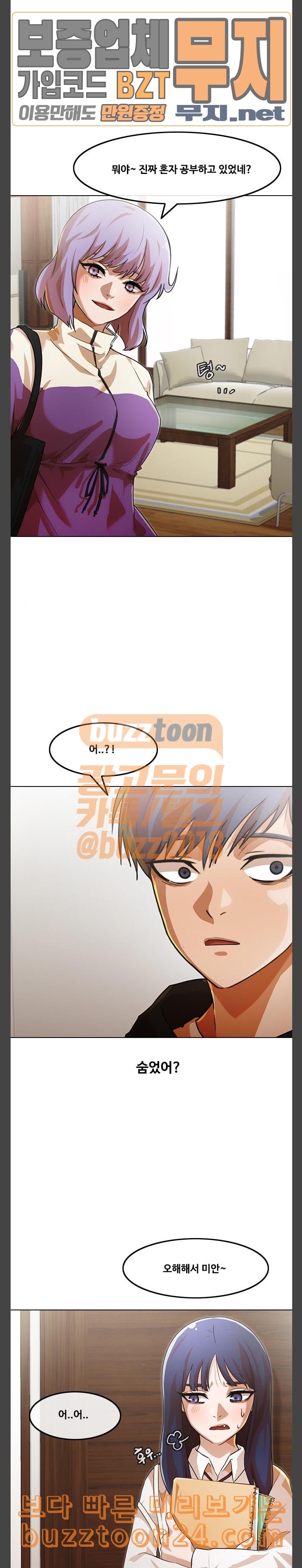The Girl from Random Chatting! Ch.101 p27
