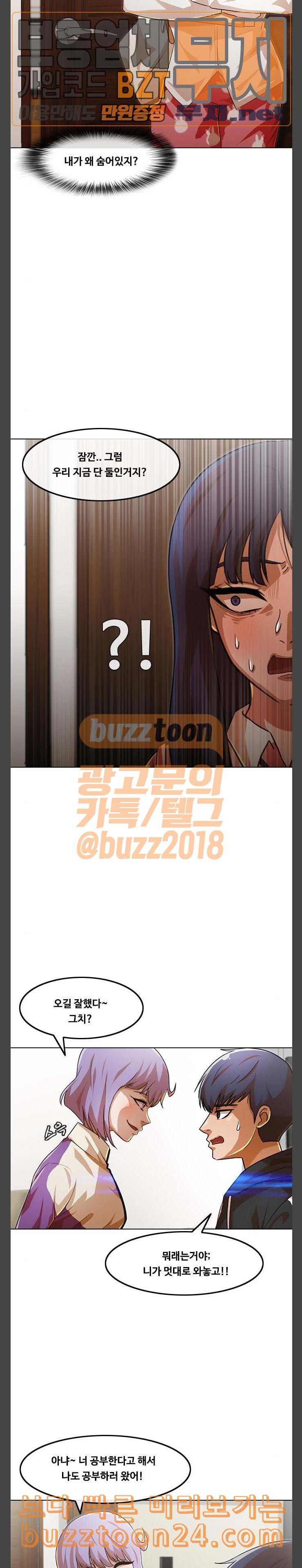 The Girl from Random Chatting! Ch.101 p28