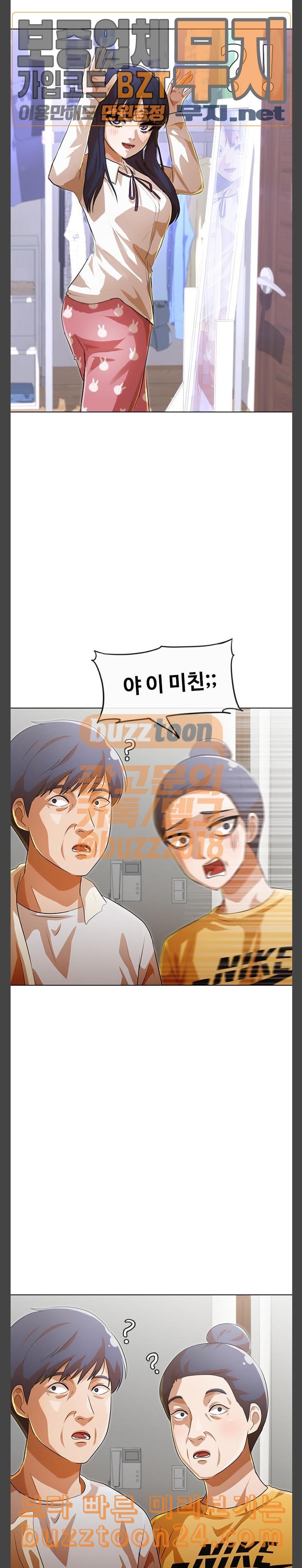 The Girl from Random Chatting! Ch.101 p3
